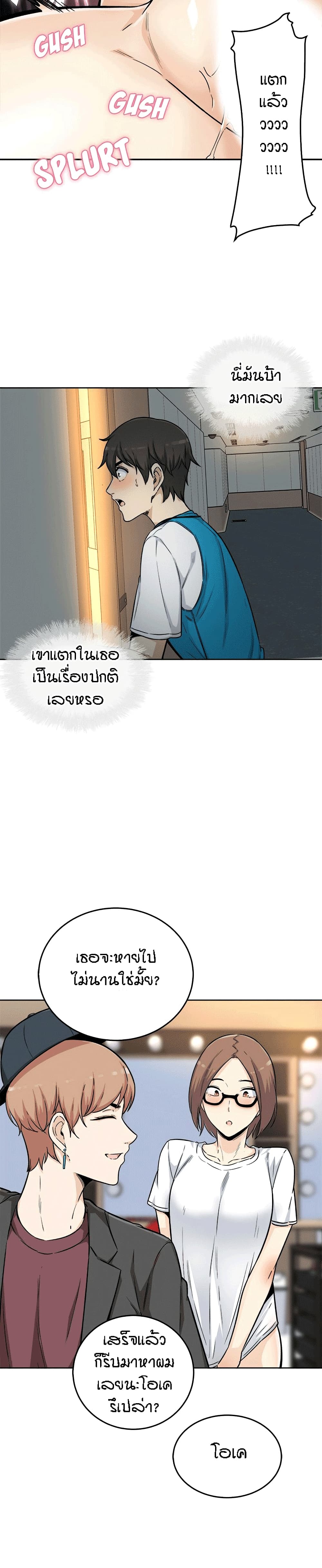 Excuse me, This is my Room 54-54