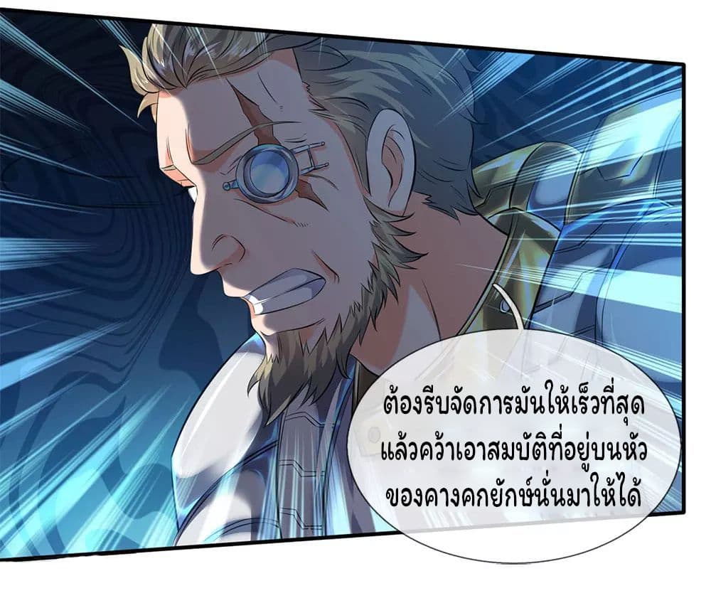 Eternal god King 29-29