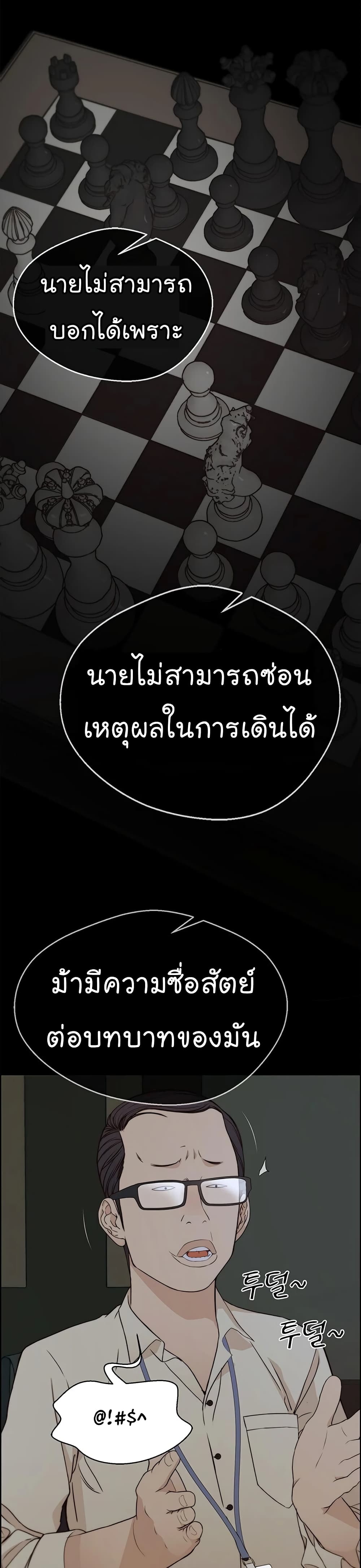 Real Man 62-62