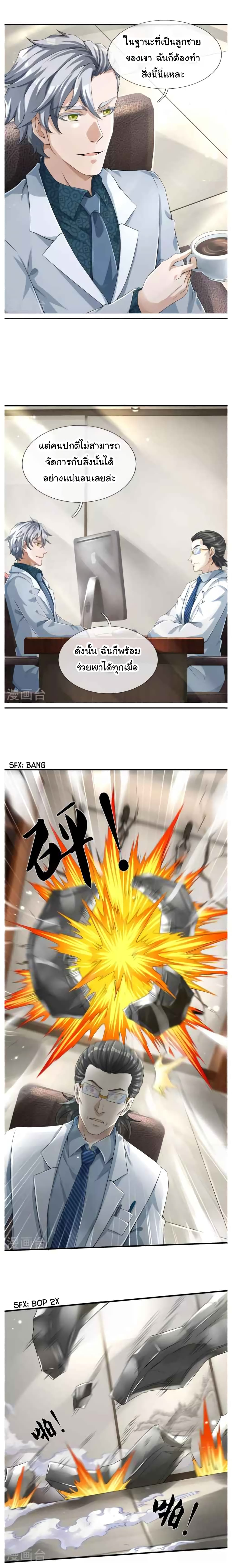 The Town Gate Man 3-3
