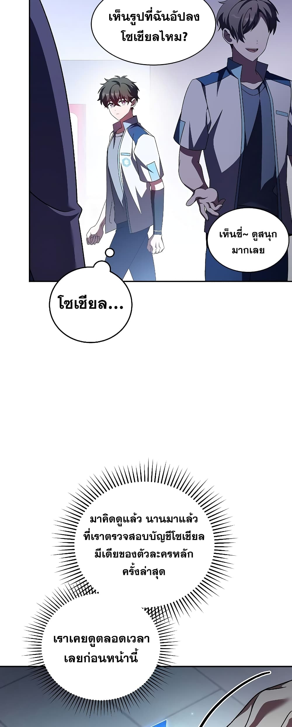 The Novel's Extra (Remake) 70-70