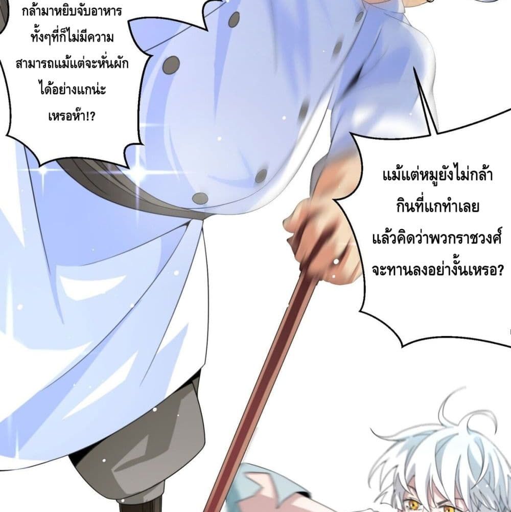 Princess’s Hundred Ways of Martyrdom 3-3