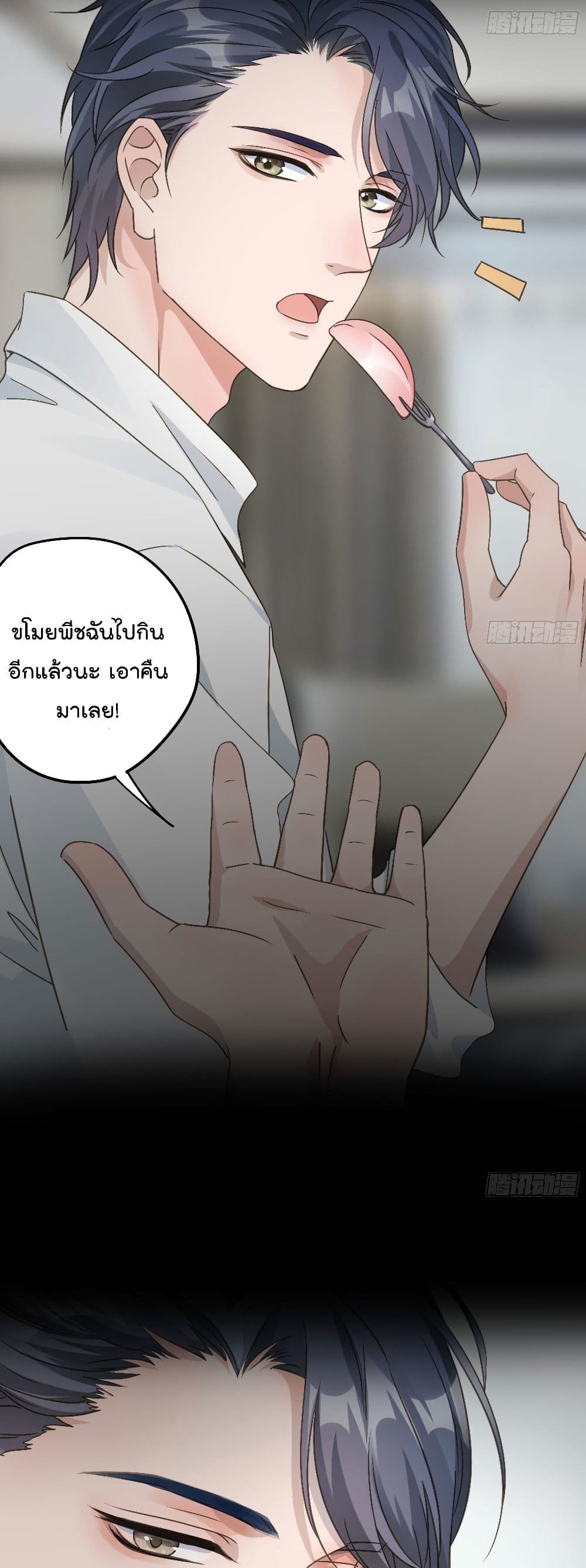 Your heart is not good รักต้องห้าม ของใจที่ไม่บริสุทธิ์ 6-6