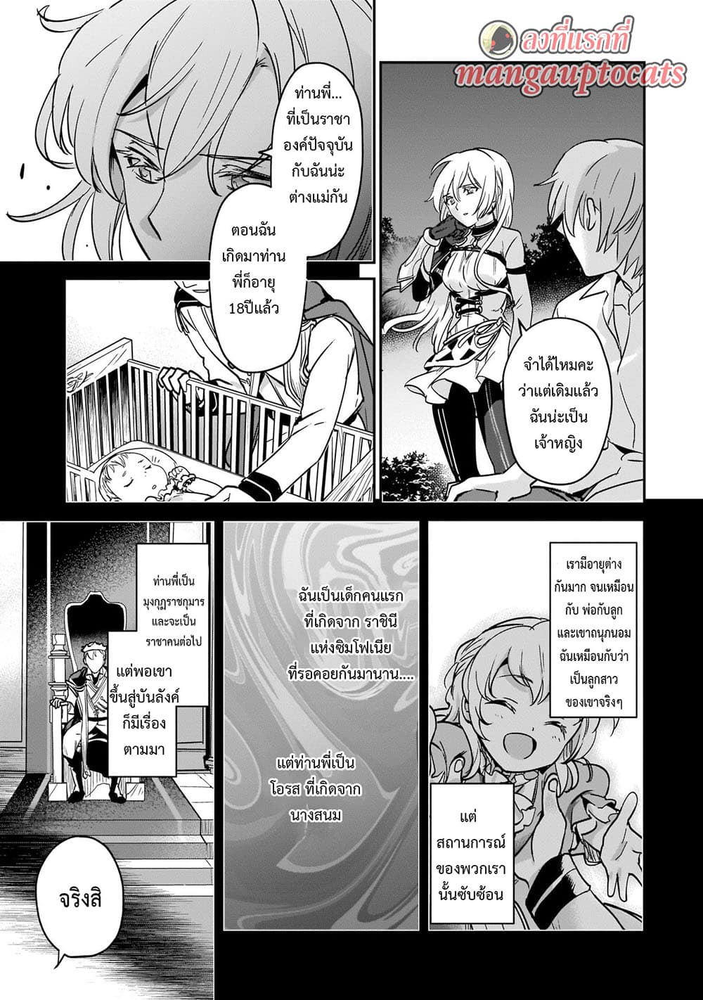 Yuusha Shoukan ni Makikomareta kedo, Isekai wa Heiwa deshita 21.2-21.2
