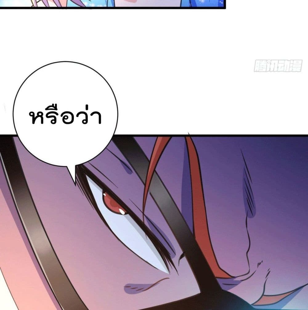 God Dragon of War in The City การล้างแค้นของราชันมังกรแห่งสงคราม 30-30
