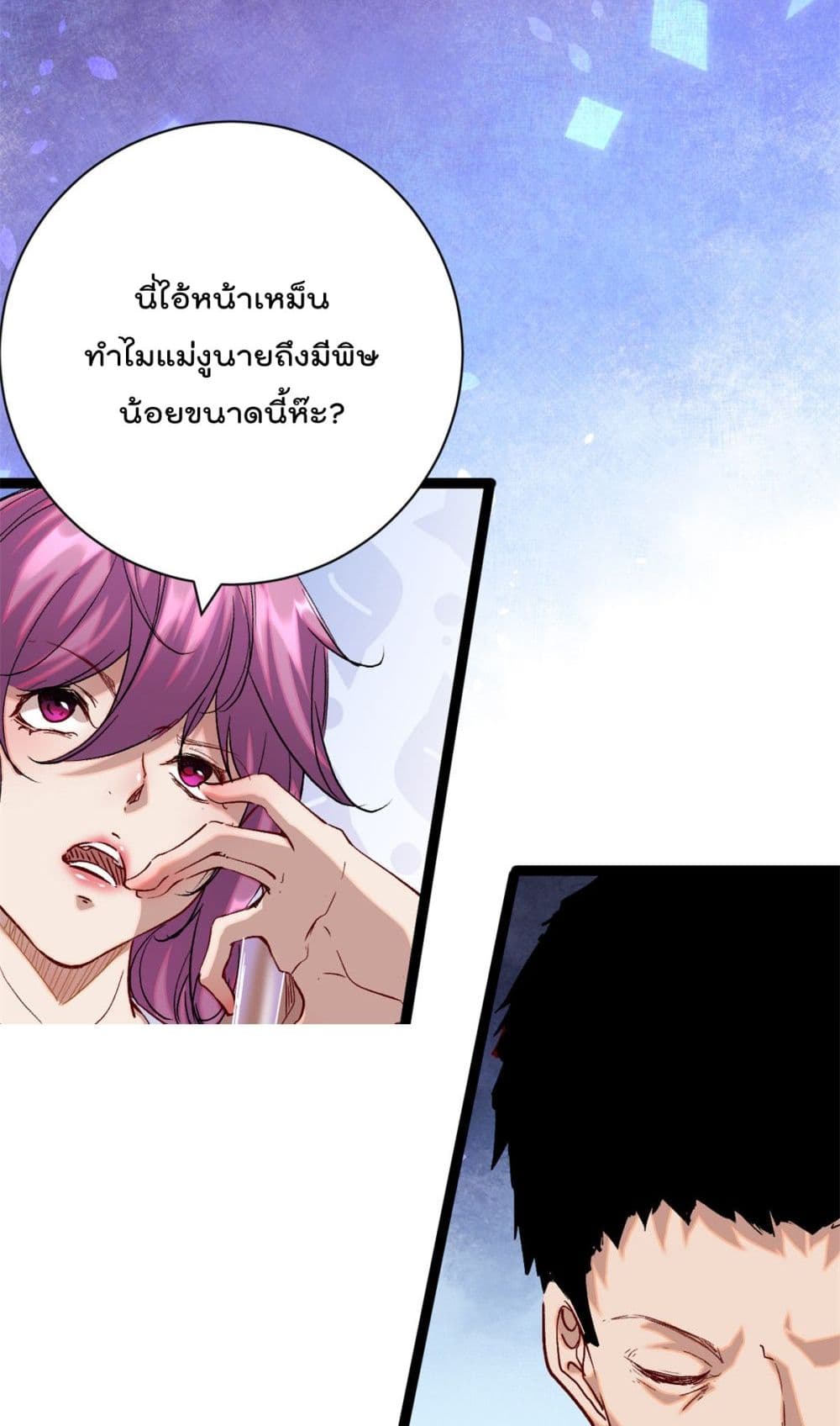 Shadow Hack ระบบเงาสุดโกง 192-192