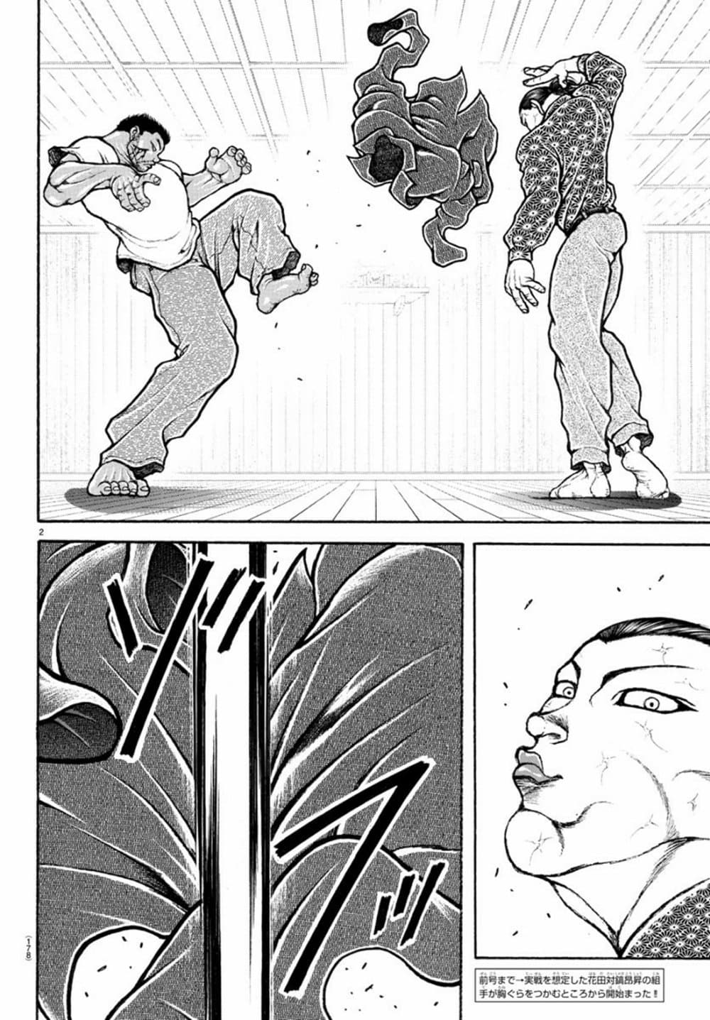 Baki Rahen 7-7