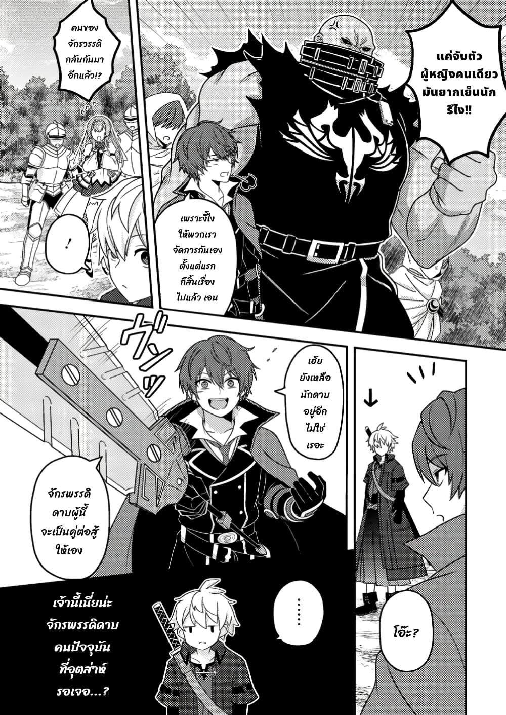 Chou Nankan Dungeon De 10-mannen Shugyou Shita Kekka, Sekai Saikyou Ni: Saijaku Munou No Gekokujou 11.1-11.1