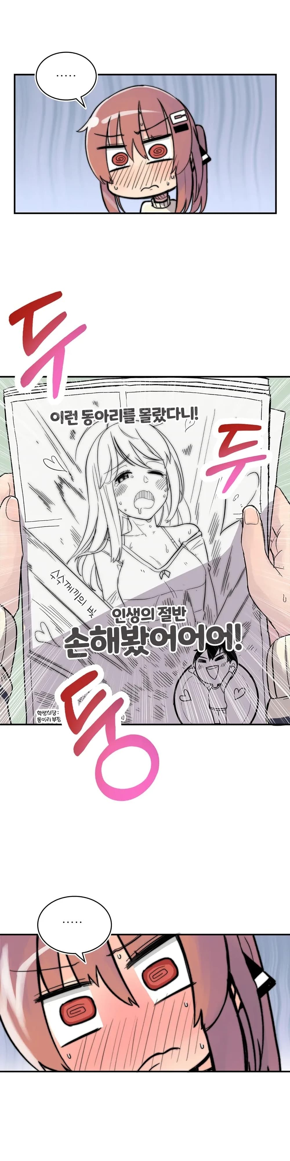 Erotic Manga Club ชมรมการ์ตูนอีโรติก 3-3