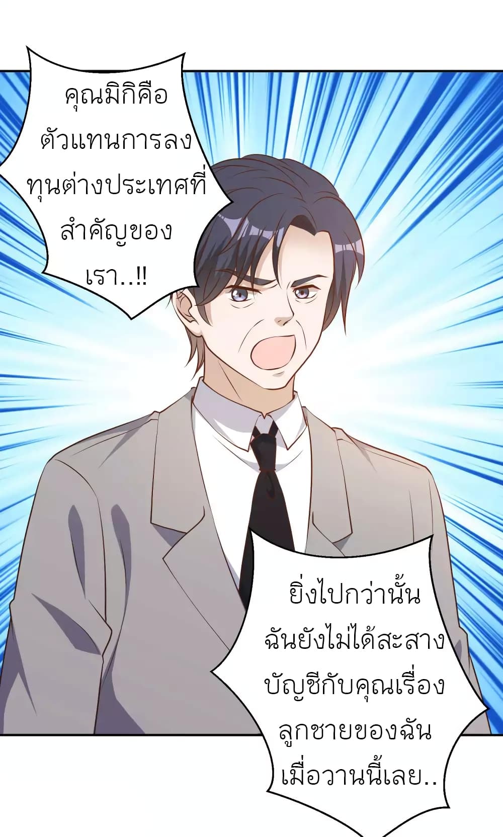 God Fisherman 37-37