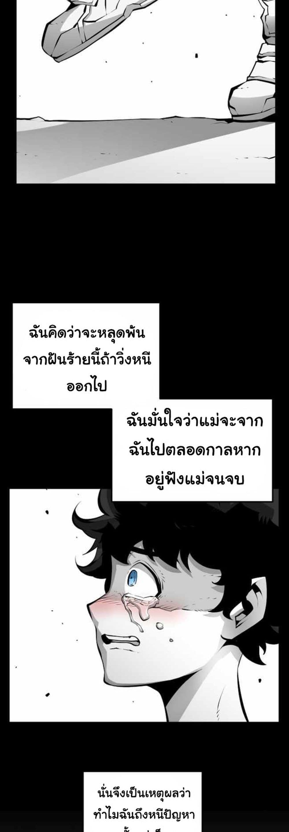 Beast Burn อสูรร้ายกลายพันธุ์ 8-ฉันจะฆ่ามันเอง!