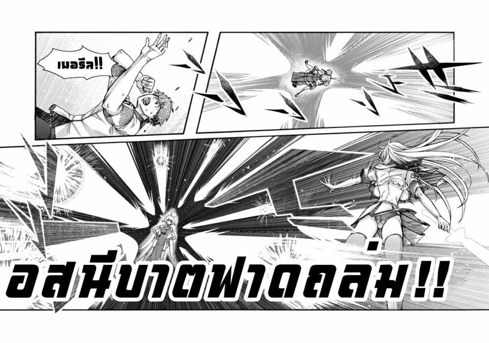 Erotical Wizard to 12-nin no Hanayome 1-1
