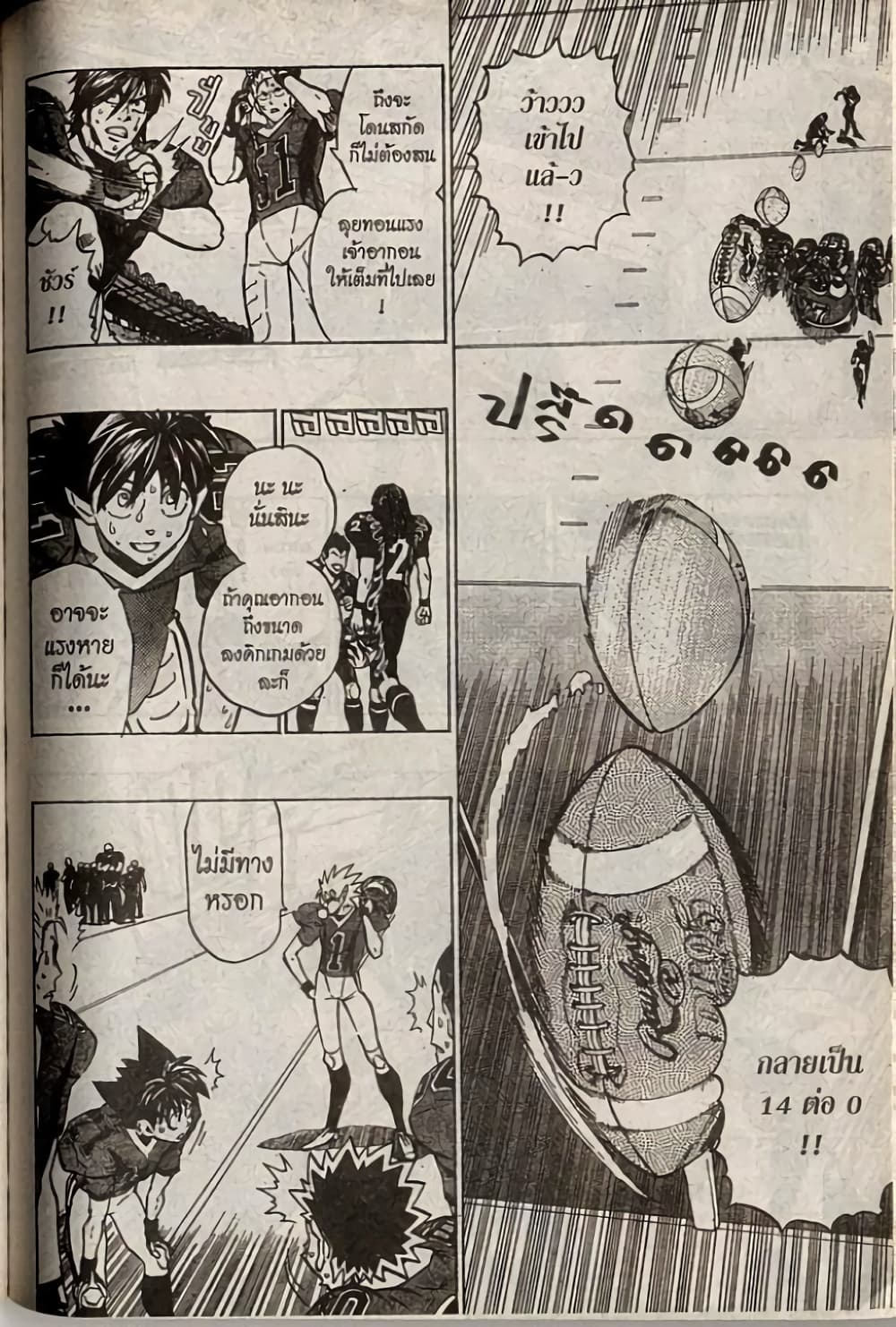 Eyeshield 21 177-177