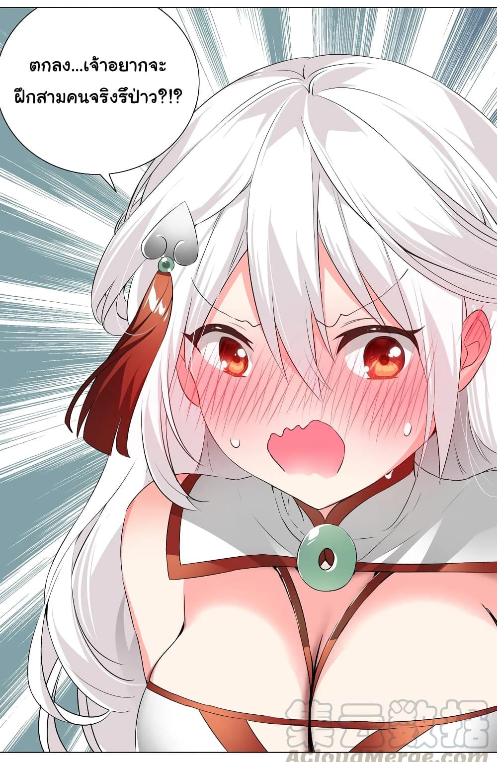My Harem is the Best 23-23
