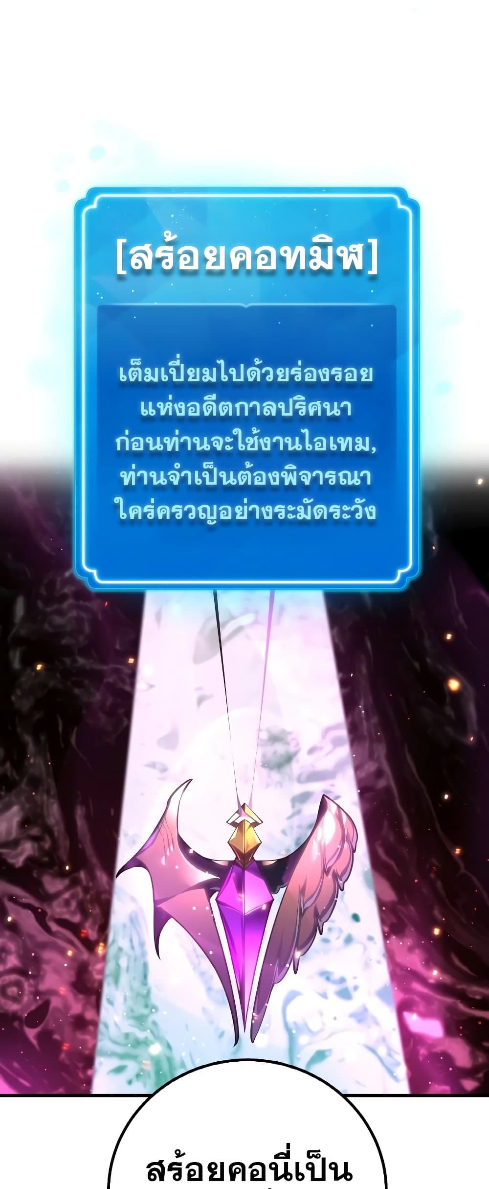 World's Strongest Troll 3-3