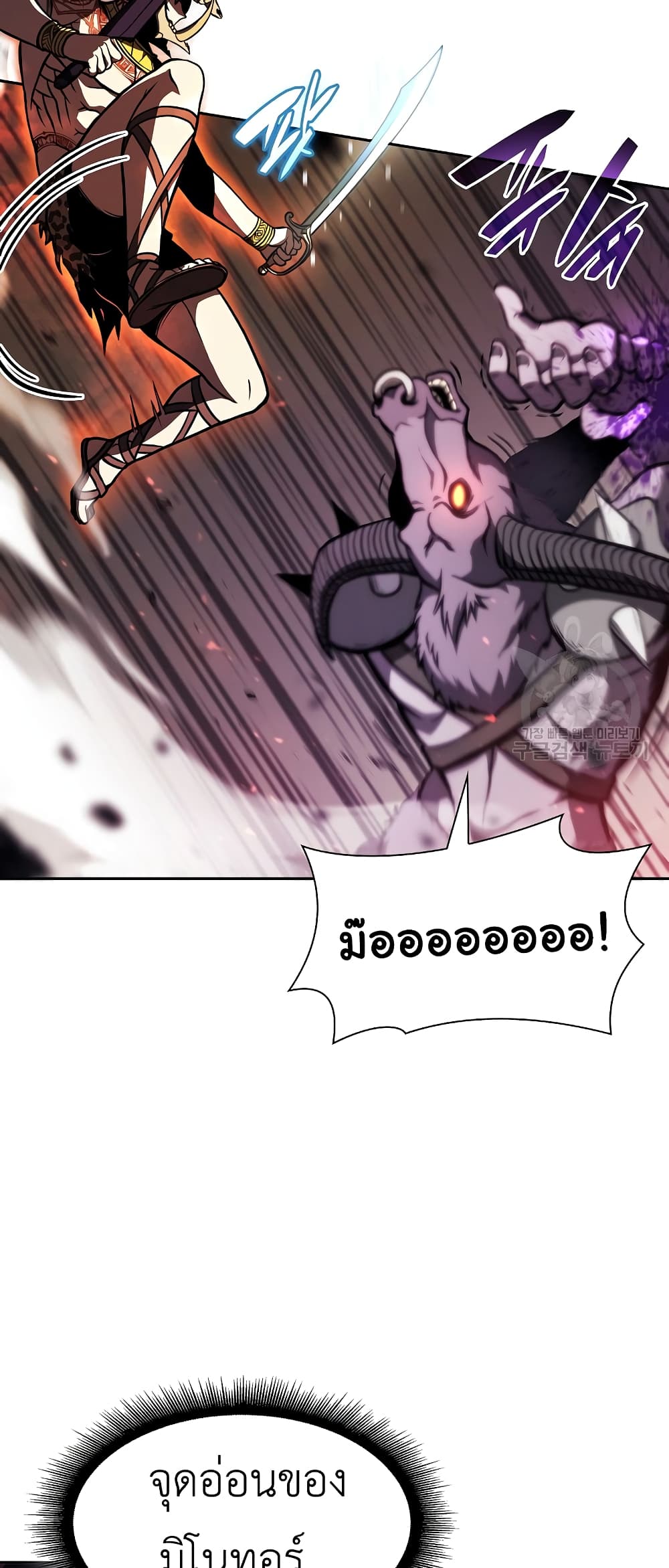 I Returned as an FFF-Class Witch Doctor 16-16