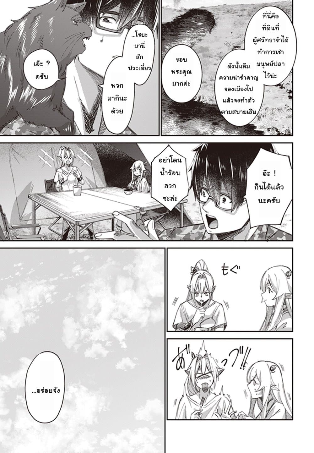 Ihoujin, Dungeon ni Moguru การสำรวจดันเจี้ยนของชาวต่างแดน 7-นักธนูตัดวายุ
