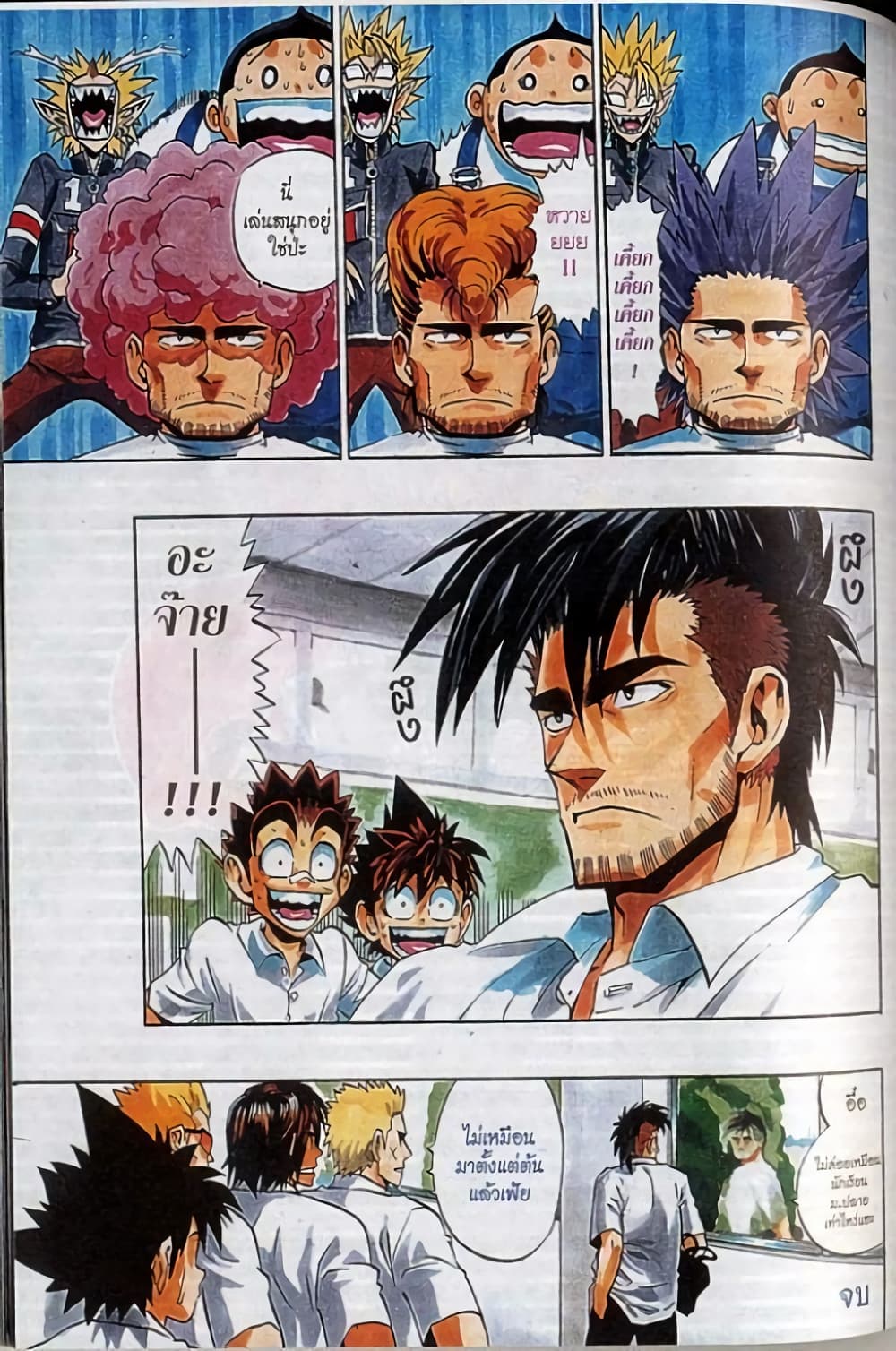 Eyeshield 21 168-168
