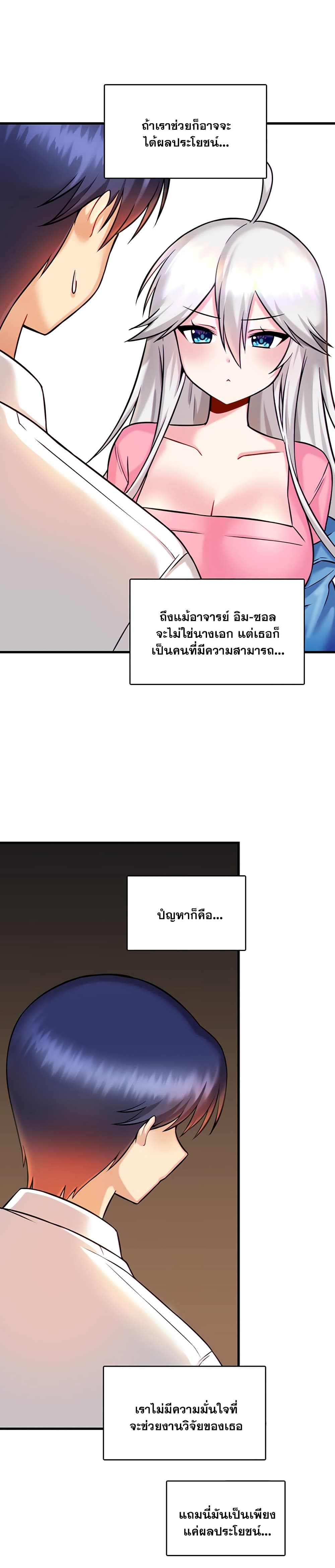 Trapped in the Academy’s Eroge 14-14