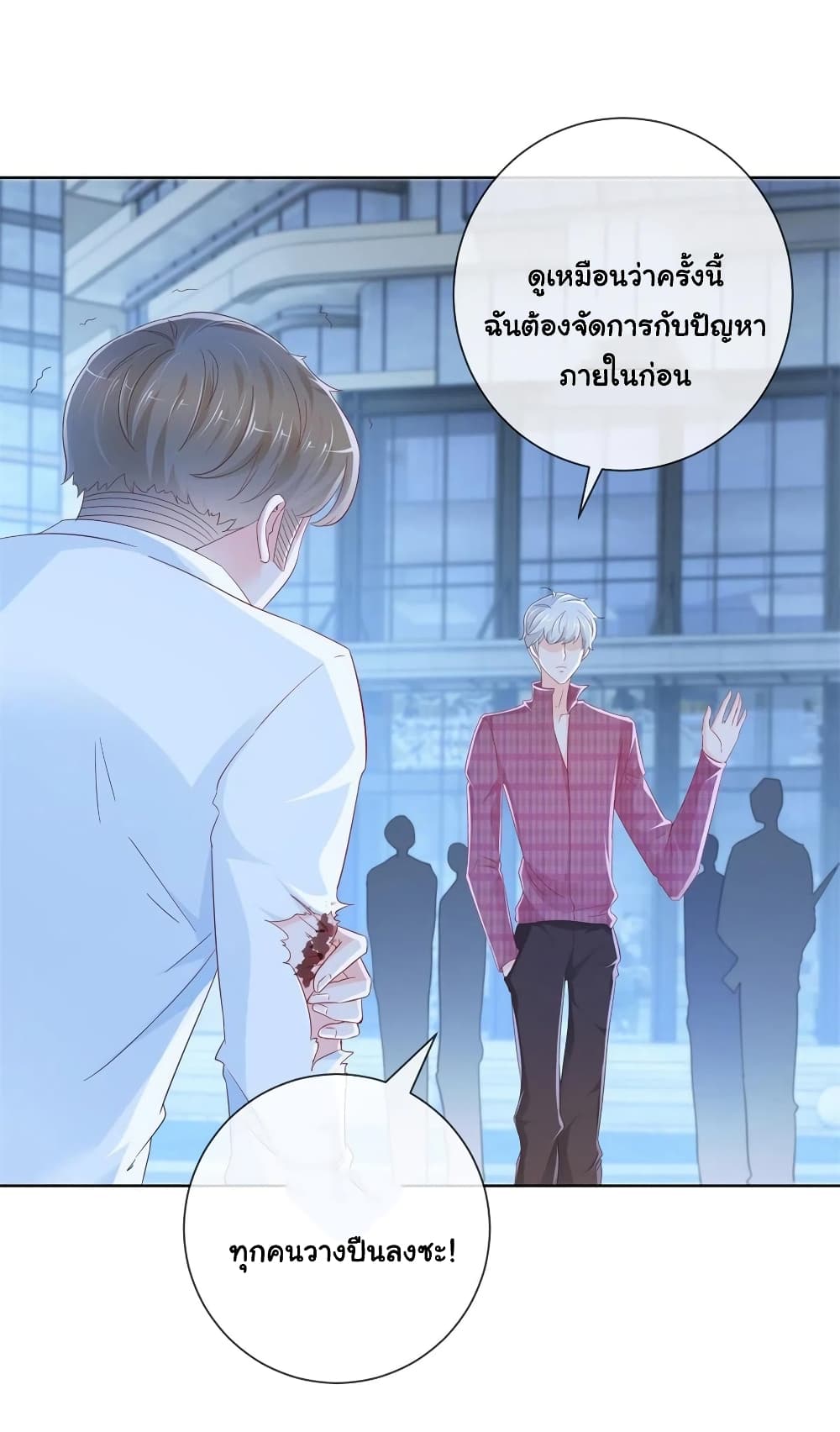 The Lovely Wife And Strange Marriage แผนรักลวงใจ 292-292