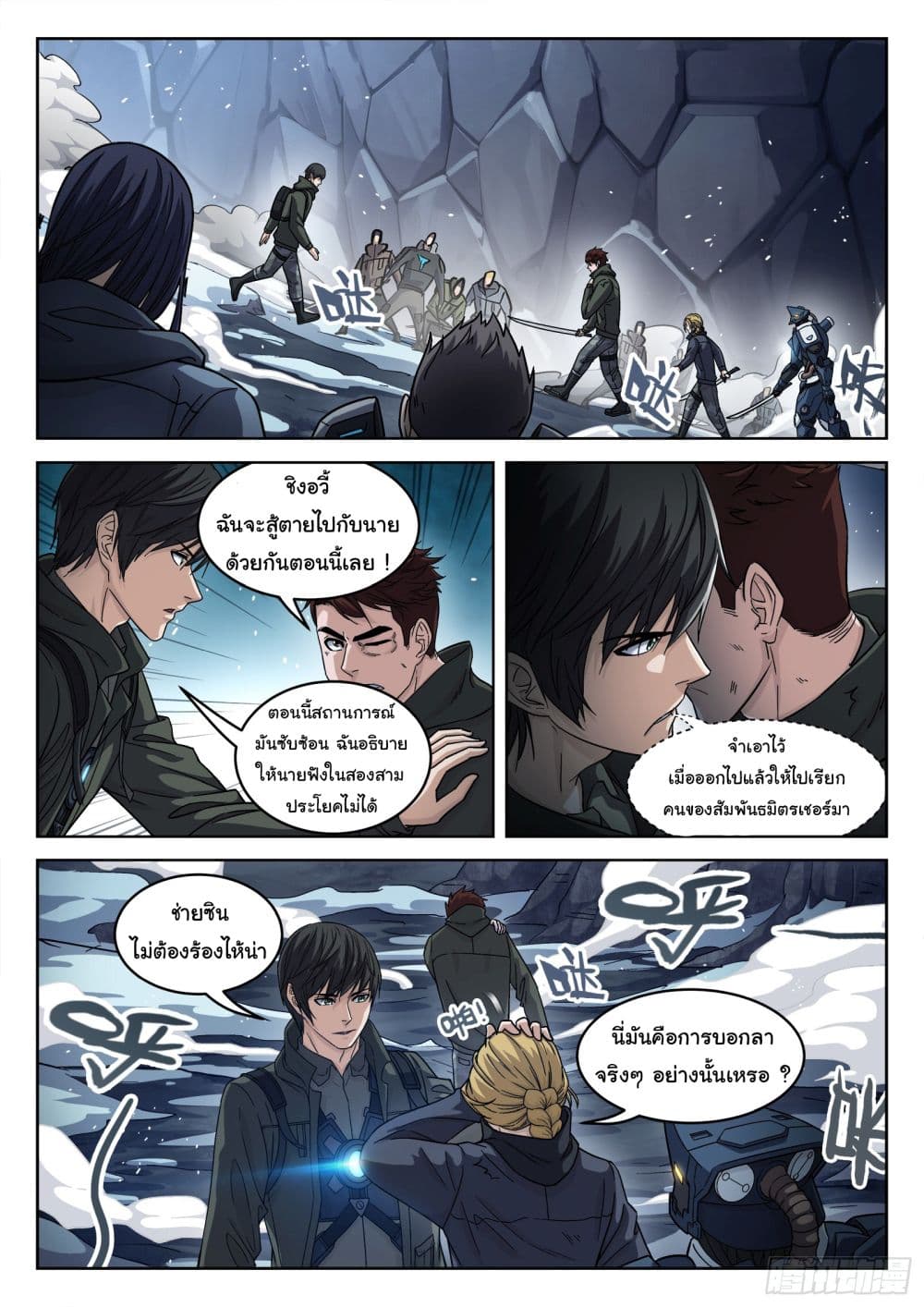Beyond The Sky 121-121