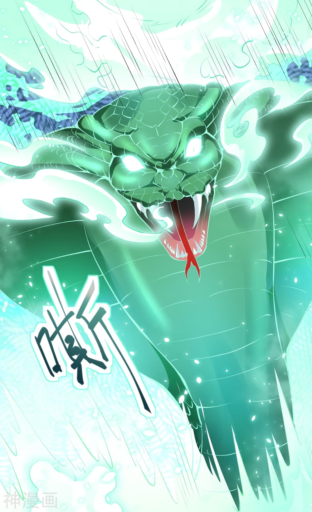 Against the Gods อสูรพลิกฟ้า 491-491