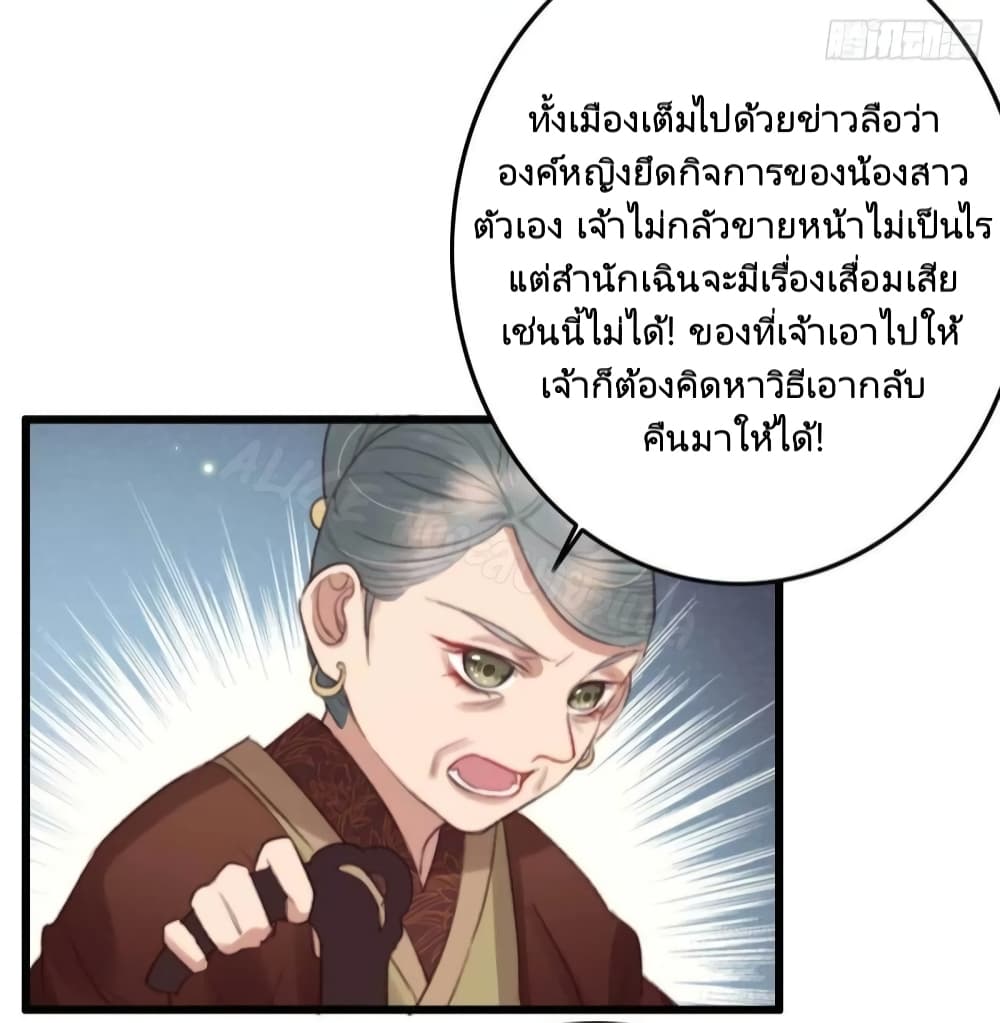 The Story of The Scumbag Abuse by The Agent Queen 12-12