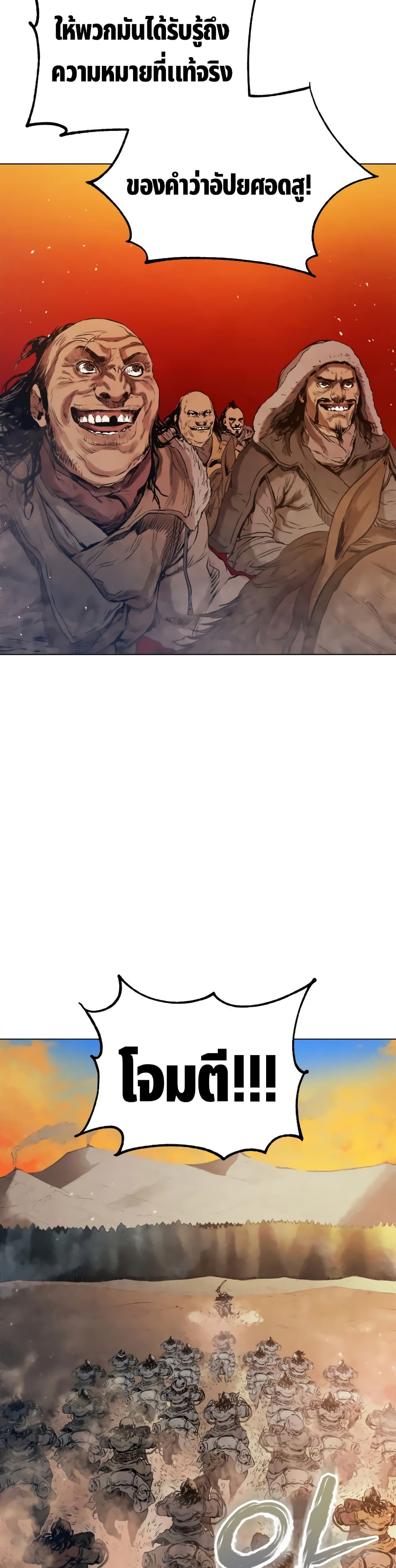Three Kingdoms: Lu Bu's Legacy 33-33