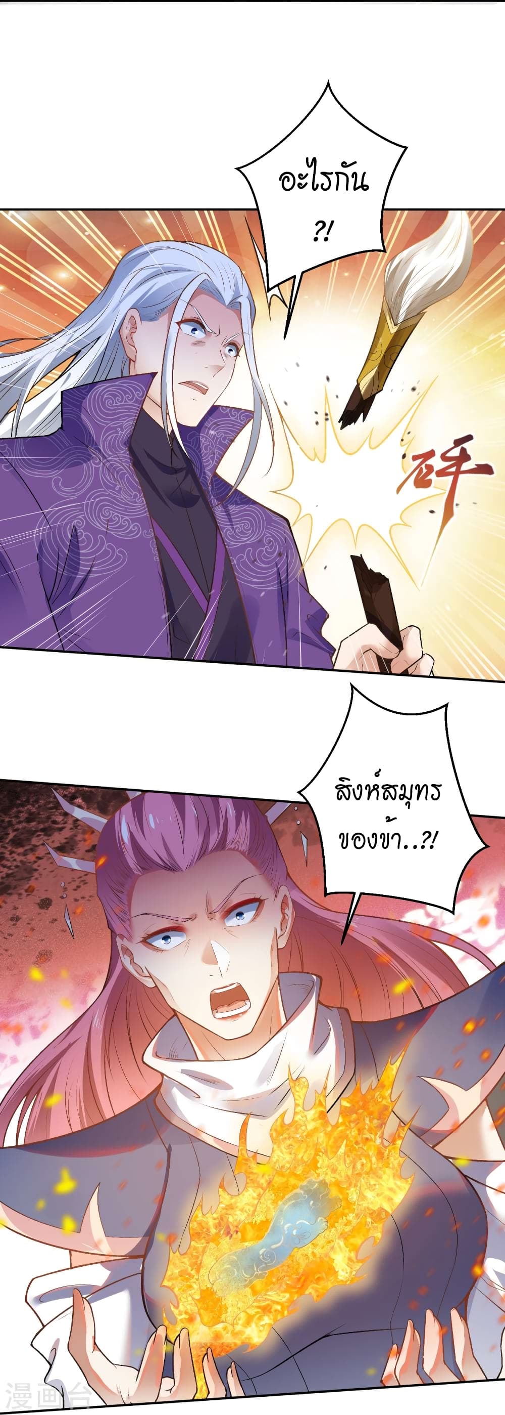 Against the Gods อสูรพลิกฟ้า 501-501