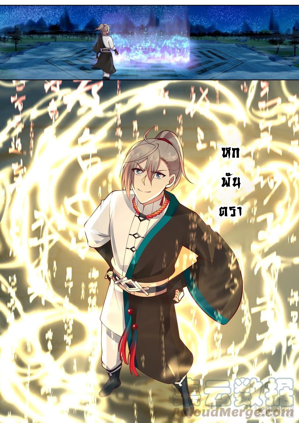 Martial God Asura 483-การกลับมาของอู๋ฉิง