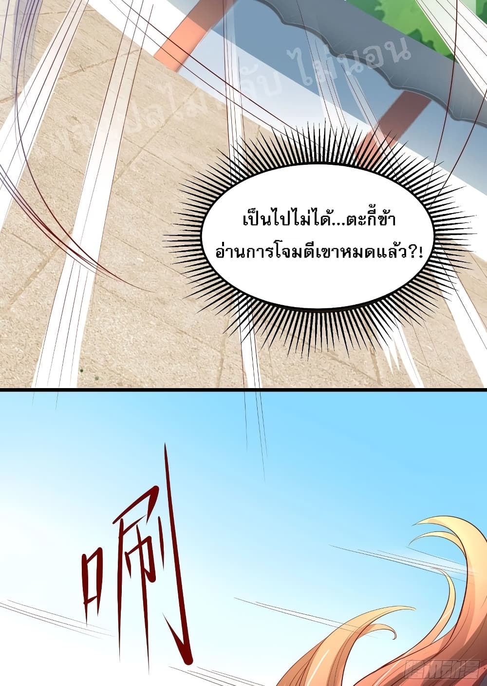 My Harem is All Female Students ฮาเร็มของข้ามีแต่ลูกศิษย์หญิงทั้งนั้น 14-14