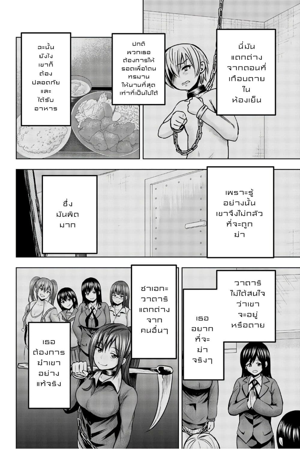 Mina-sama no Omocha desu 30-30