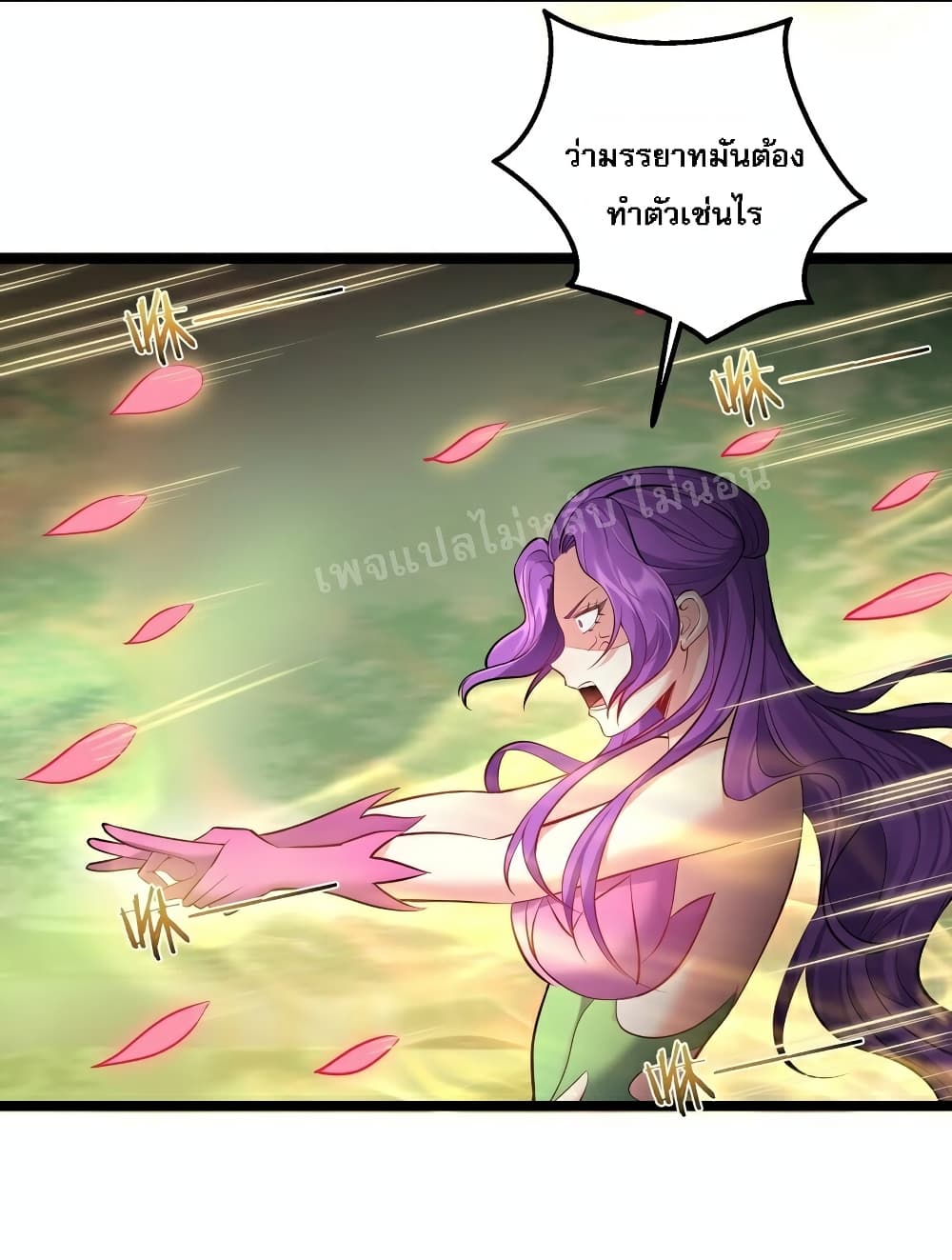 Rebirth is the Number One Greatest Villain ดันเกิดใหม่เป็นสุดยอดวายร้ายหมายเลขหนึ่ง 70-70