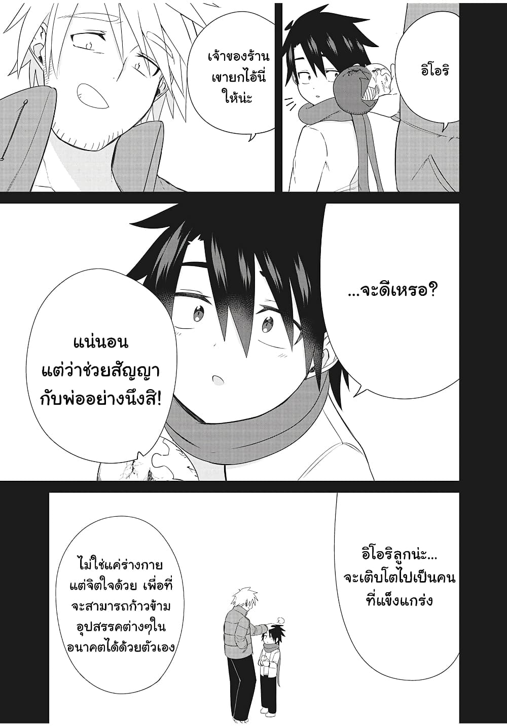 Russian Transfer Student Who Can't Speak Japanese 3-3