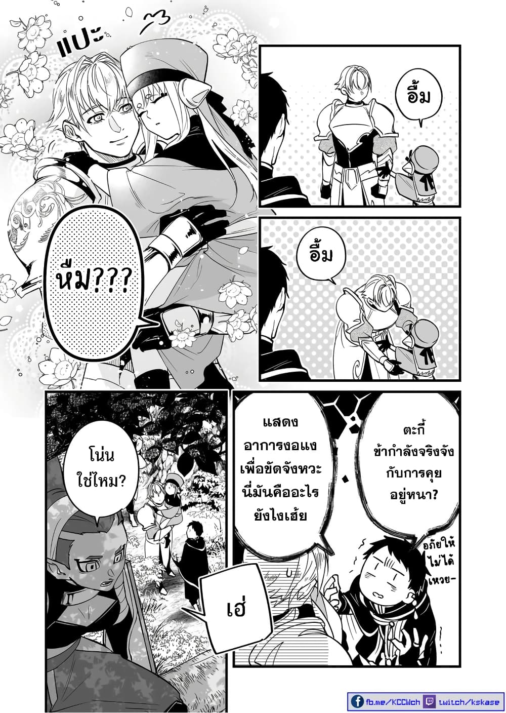 Saikyou Yuusha PARTY ha Ai ga Shiritai 2-หนึ่งการโจมตีเปิด ให้หนักเข้าไว้เป็นดี