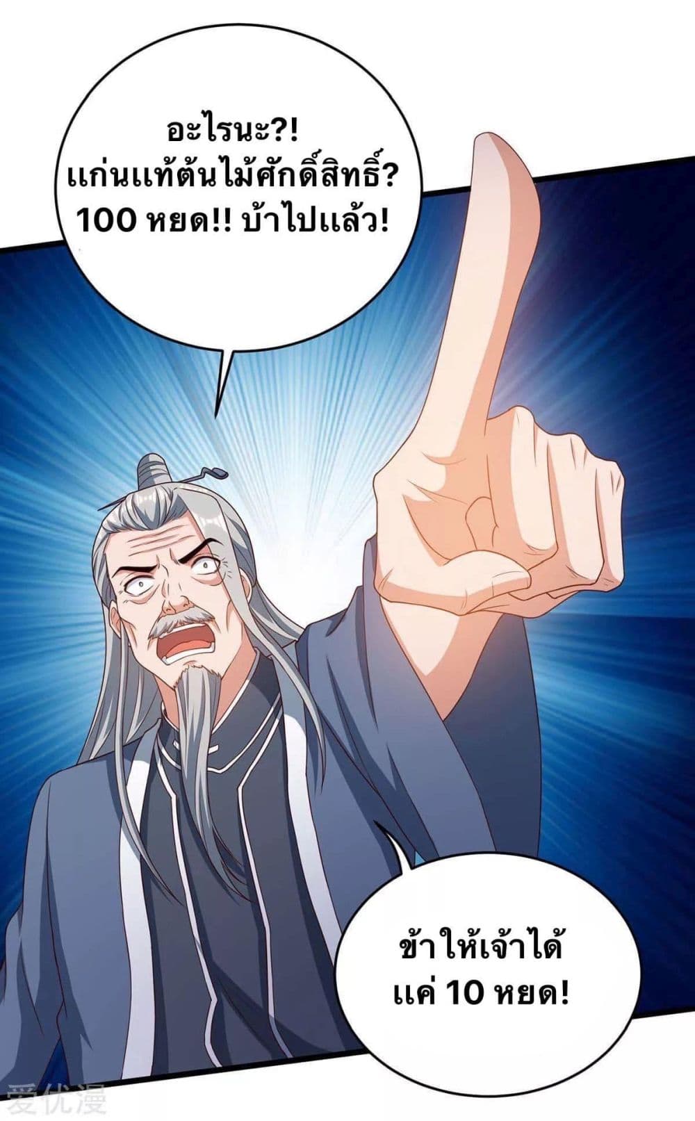 Strongest Leveling 178-178