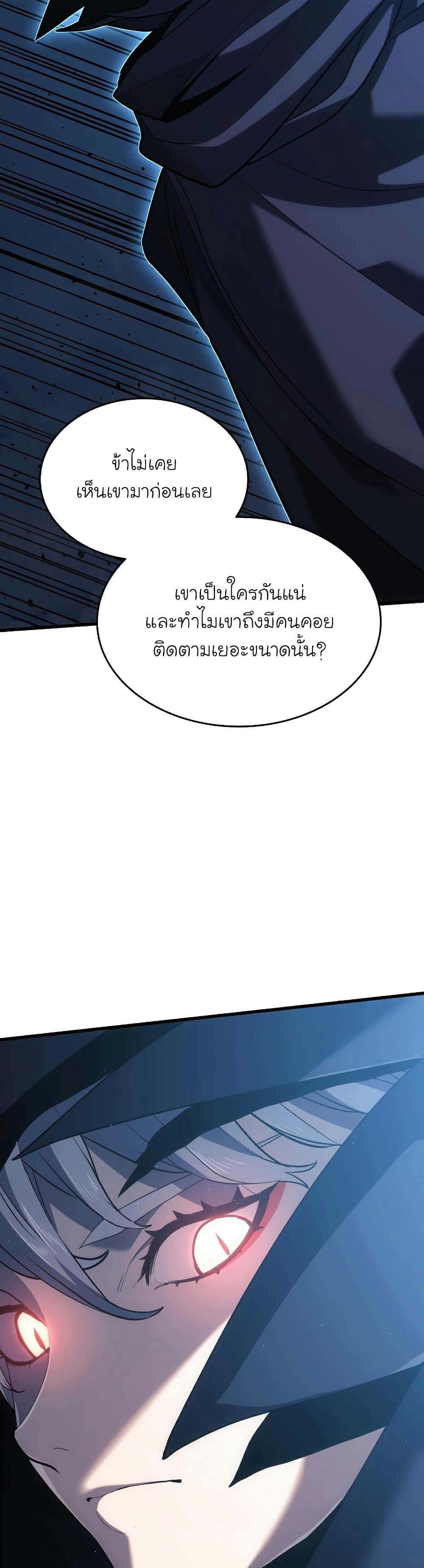 Reaper of the Drifting Moon 47-47