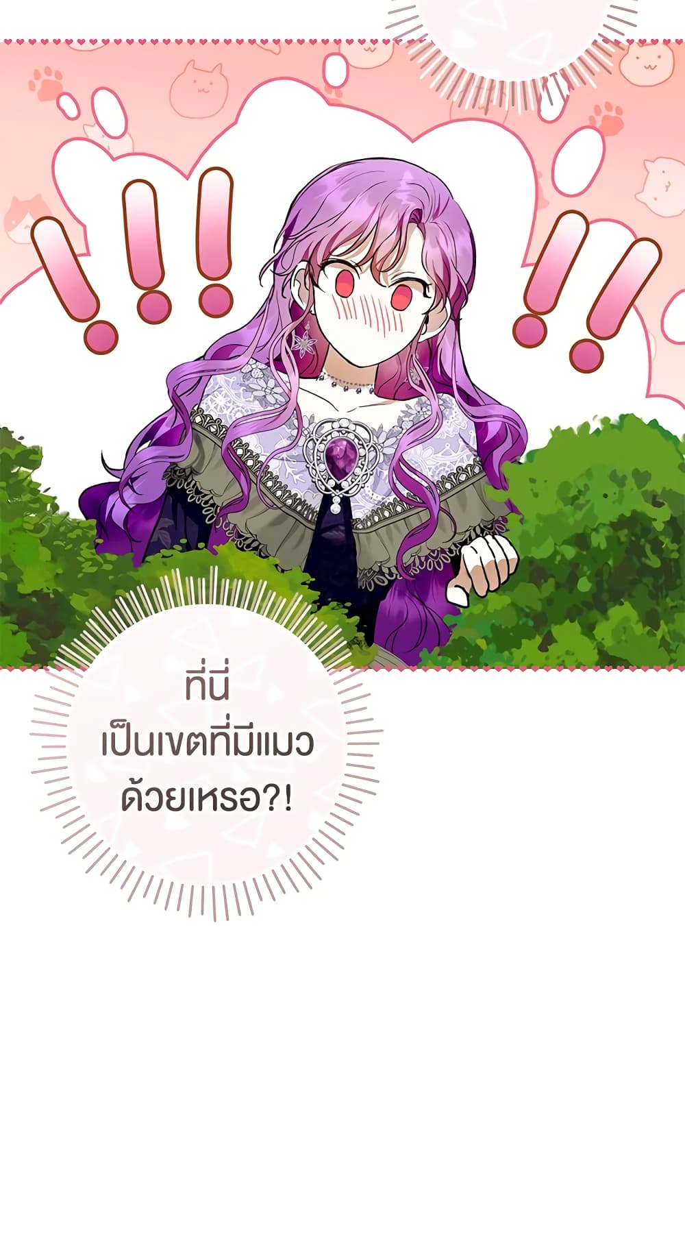 What’s Wrong With Being the Villainess 34-34