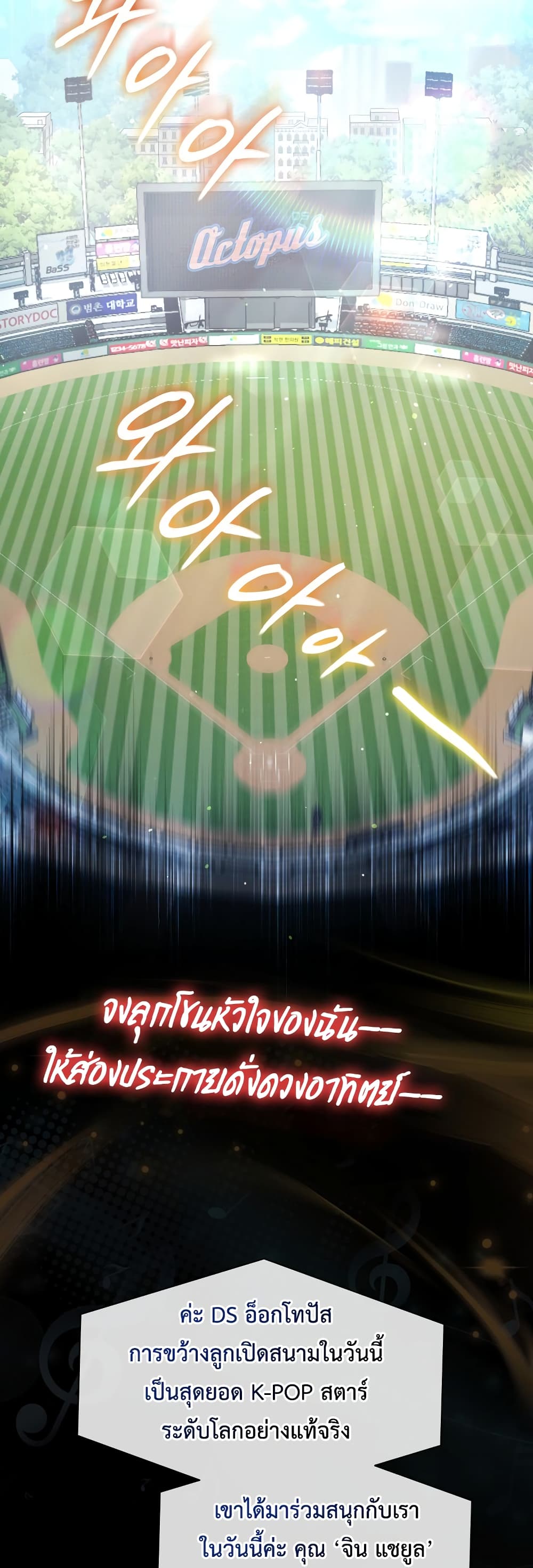 Debut or Die 28-28