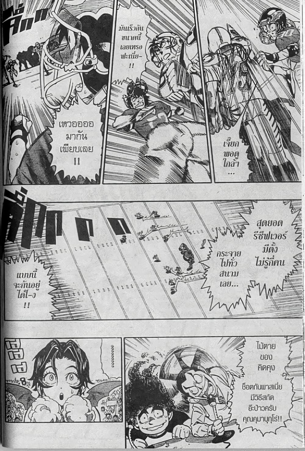 Eyeshield 21 135-135