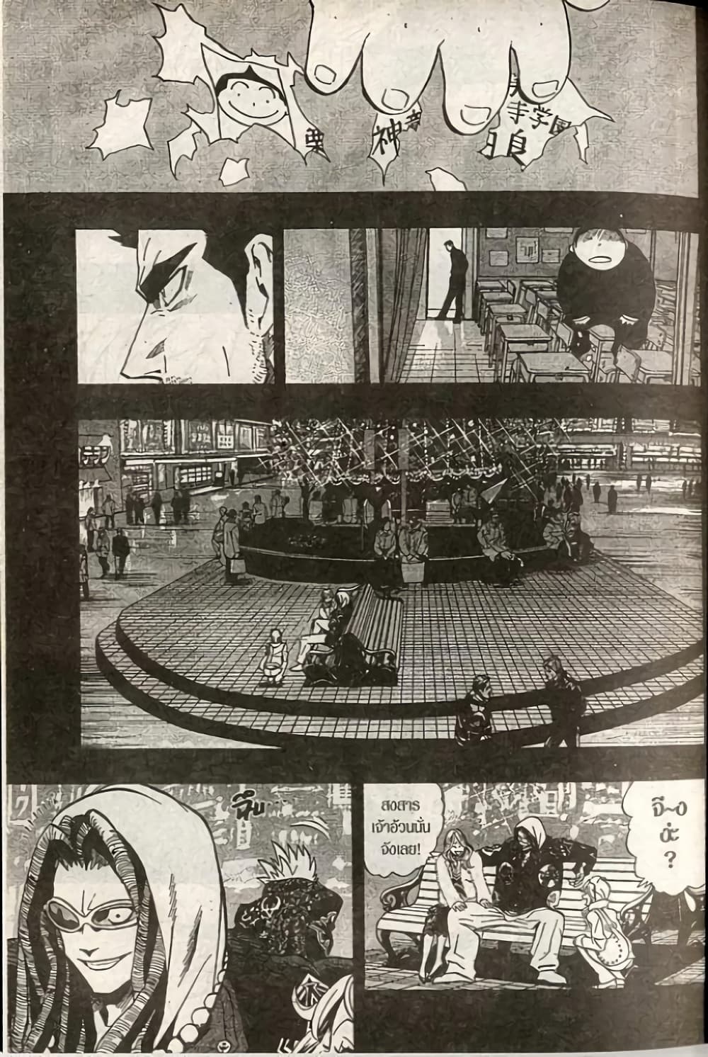 Eyeshield 21 171-171