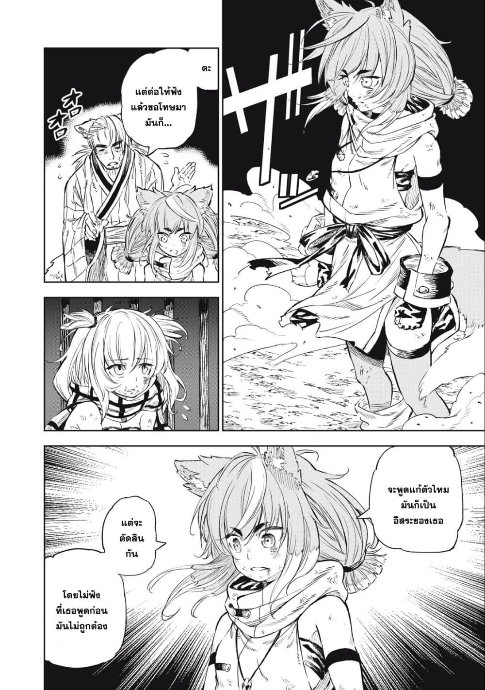 Gikou Taichi no Torikaeshi 26-26