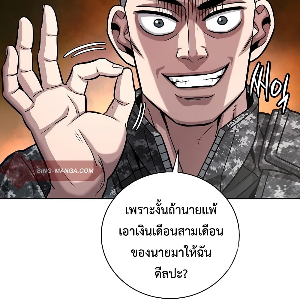 The Dark Mage’s Return to Enlistment 10-10