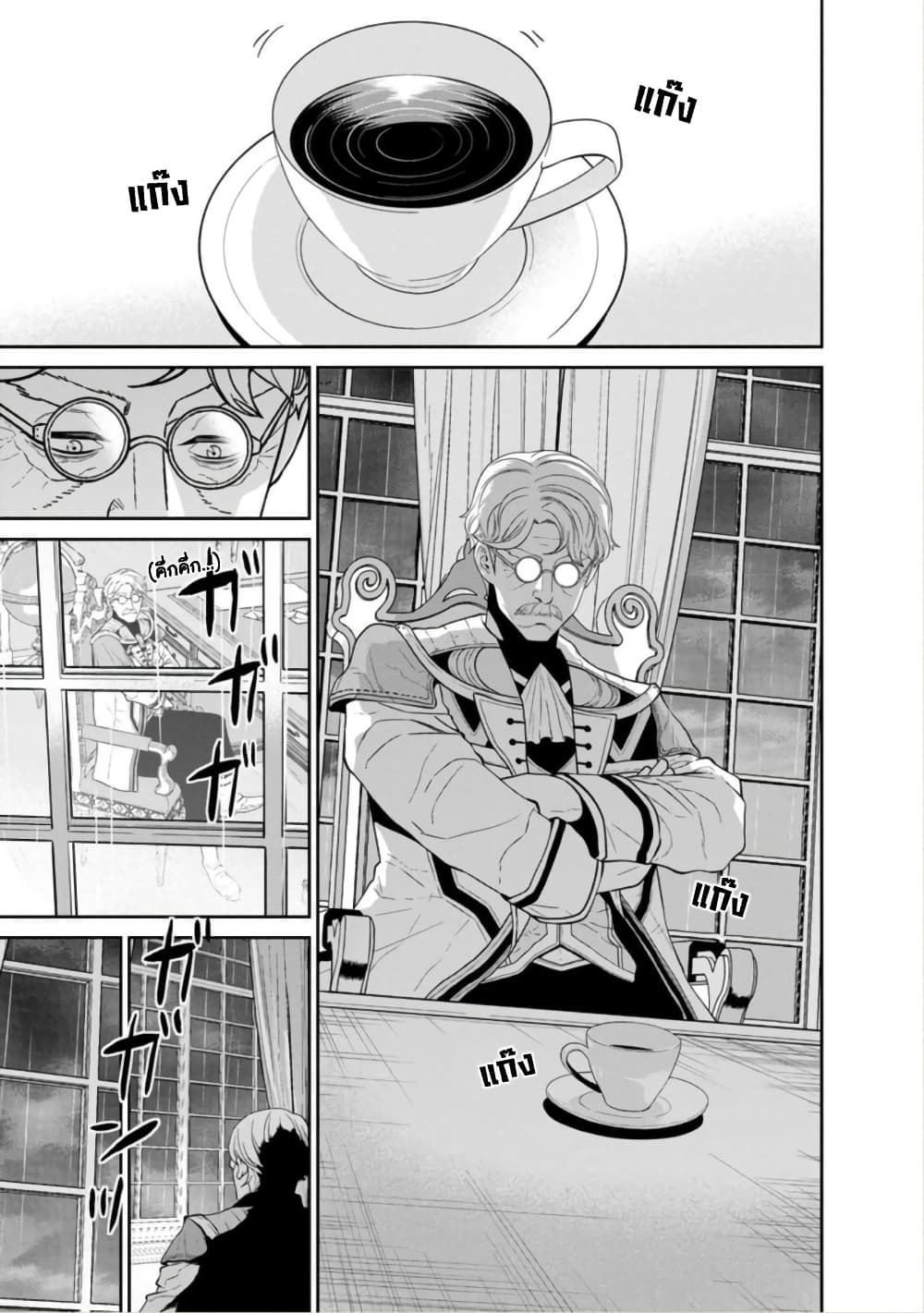 Maou-gun Saikyou no Majutsushi wa Ningen datta เมื่อมนุษย์ได้มาสร้างฮาเร็มในทัพจอมมาร 35-35