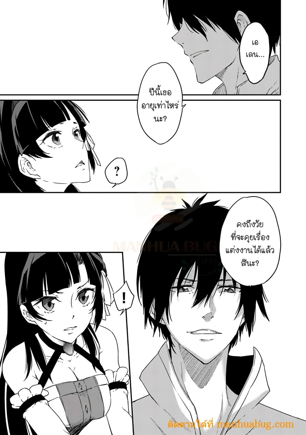 Saikyou Fuhai no Shinkentsukai 1-1