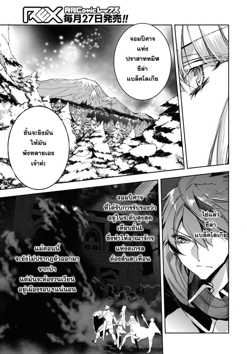 Tensai Saijaku Mamono Tsukai wa Kikan Shitai Saikyou no Juusha to Hikihanasarete, Mishiranu Chi ni Tobasaremashita 1-1