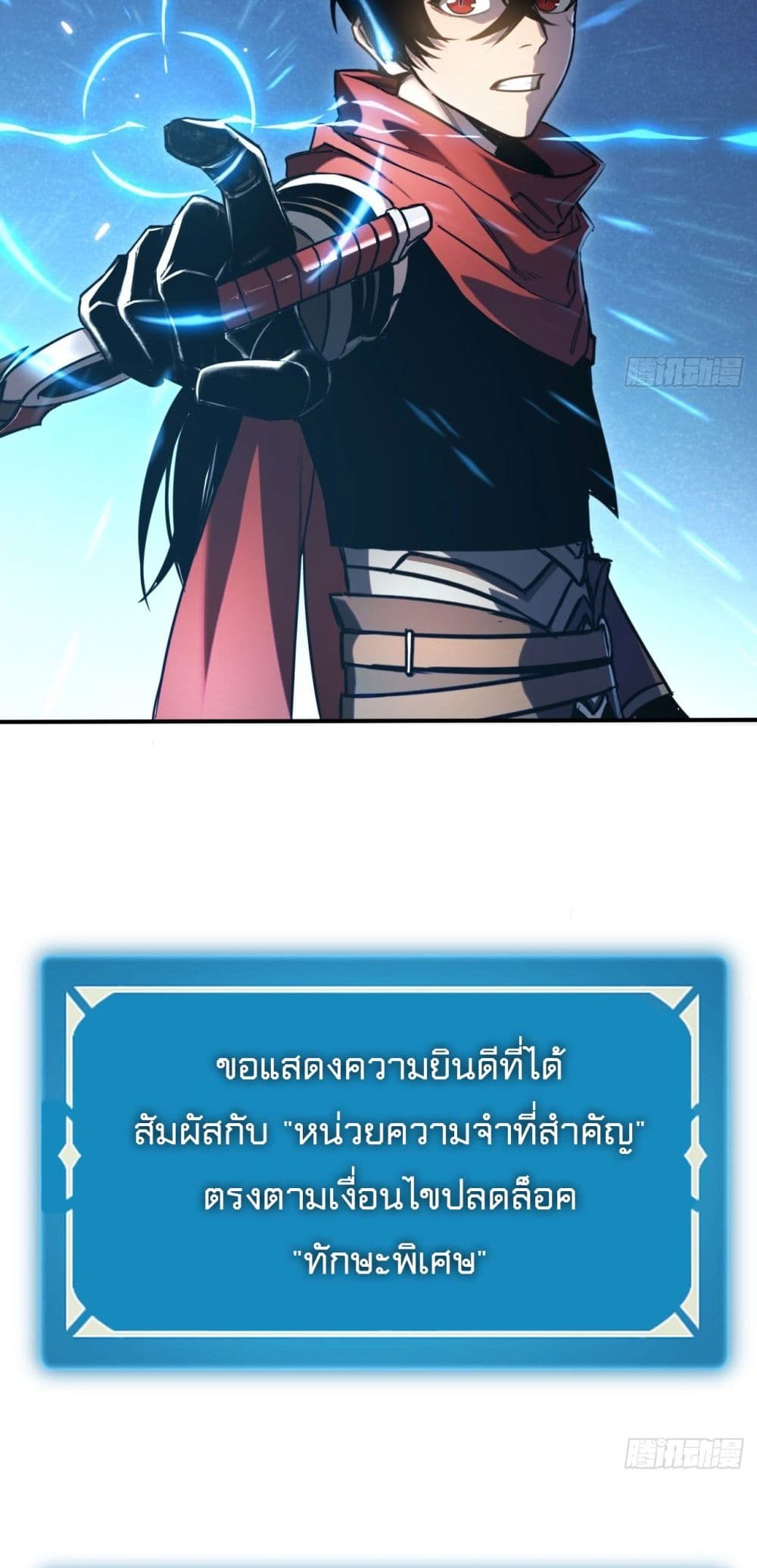 The Final Boss Became A Player 5-5