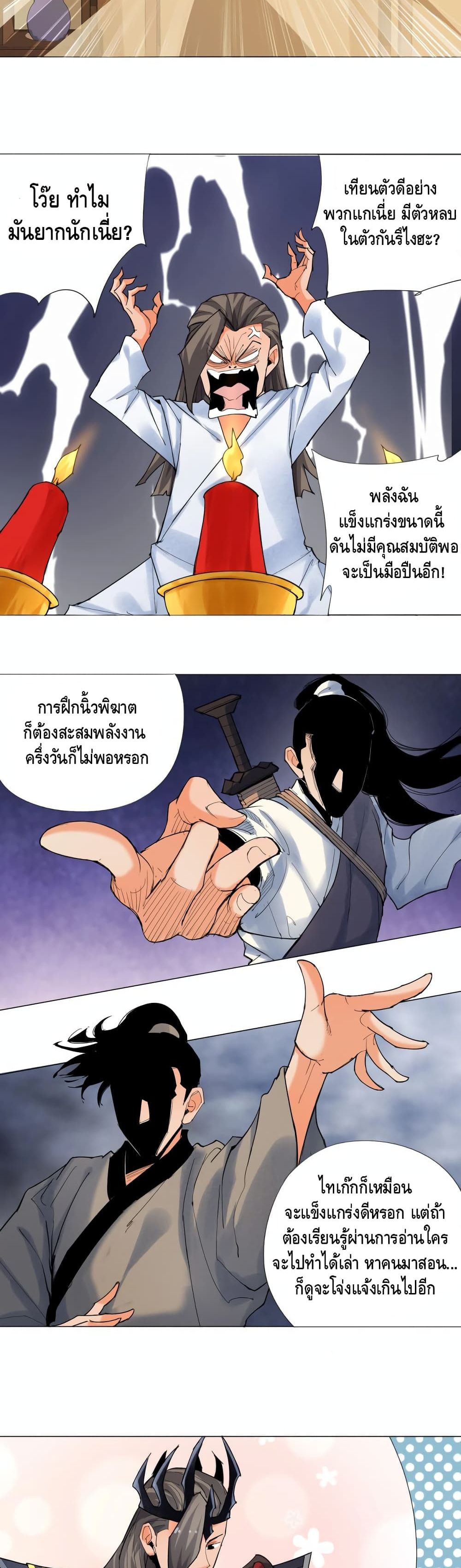 Martial Arts Villain 6-6