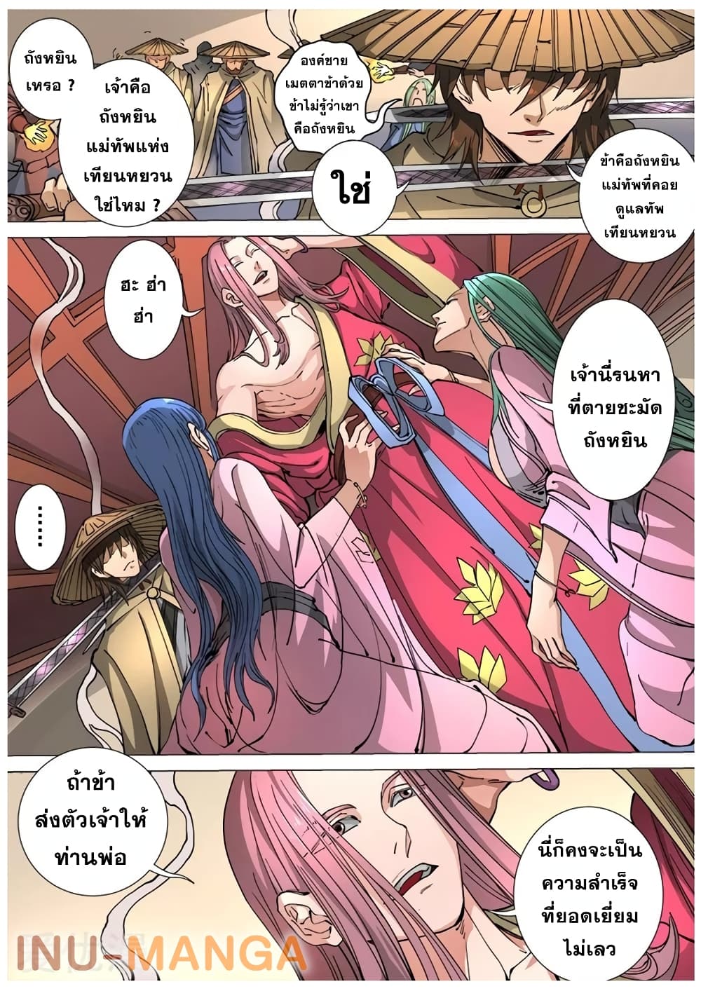 Tangyan in The Other World 114-114