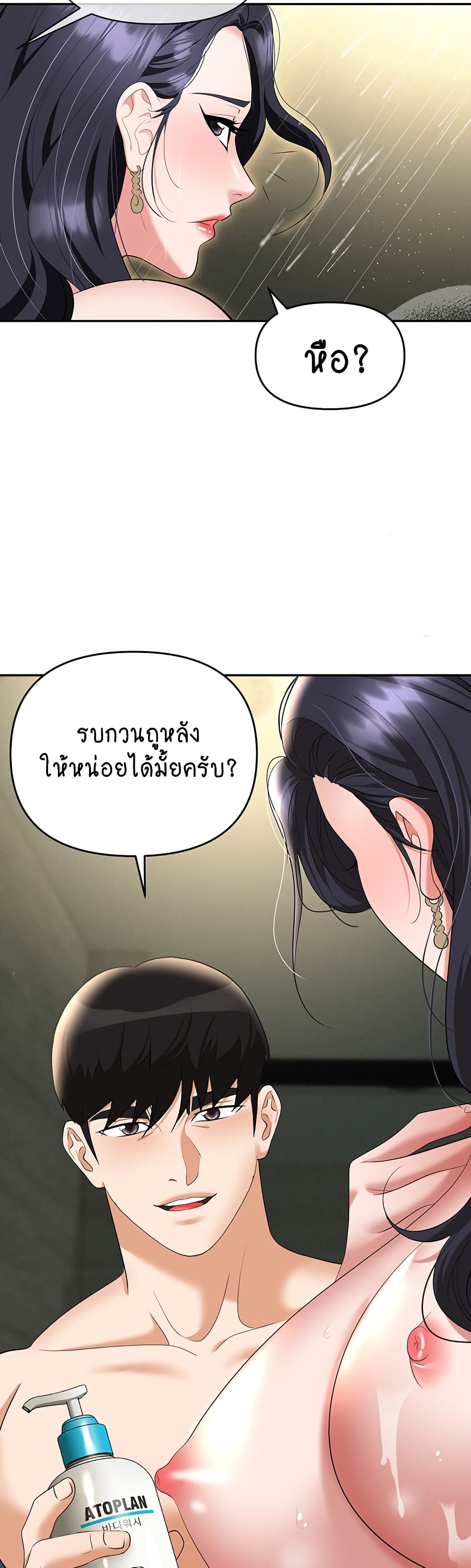 Trap 66-66